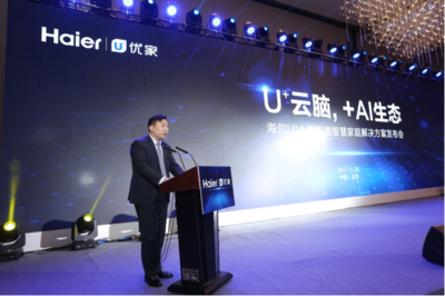 智慧家庭行业再变天 直击海尔AI战略发布会，看“智能云脑”如何重塑未来生活