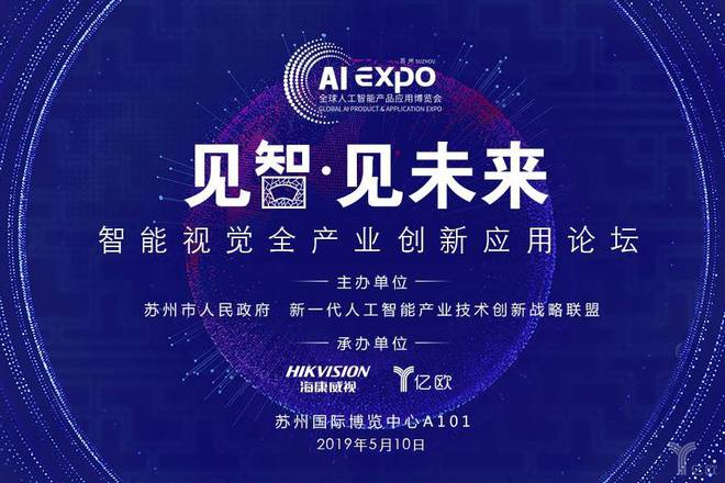 专访丨海信孙永良 以敬畏之心治交通，以工匠之魂造“云脑”