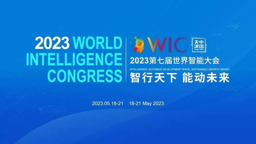 打造中国的工业大脑 蓝卓精彩亮相第七届世界智能大会